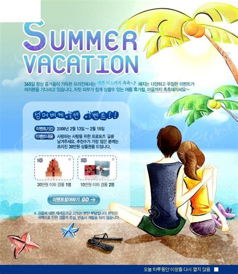 夏日男女国外招聘海报设计模板PSD素材免费下载_红动中国