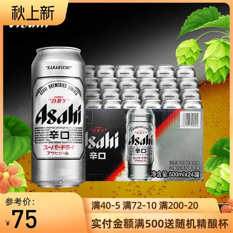 特价 Asahi朝日啤酒超爽生啤酒500ml*24罐 国产整箱黄啤酒 辛口-淘宝网