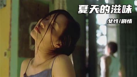 不愧是越南国宝级电影，揭开了人性最深处欲望，满屏都是荷尔蒙！_腾讯视频