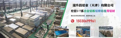 瑞升昌铝业供应2A12T4T351H112铝棒_2A12铝棒-瑞升昌铝业（天津）有限公司