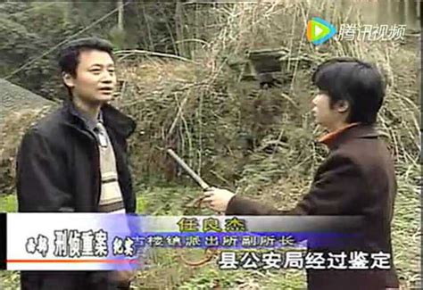 中国西部刑侦重案纪实05_腾讯视频