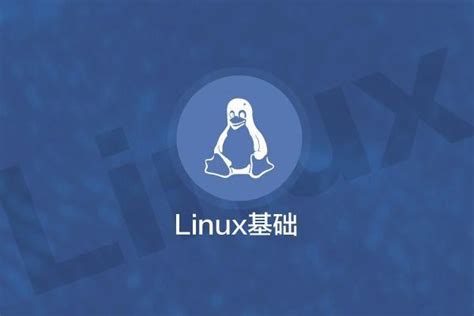 linux系统好用吗-腾科IT教育官网