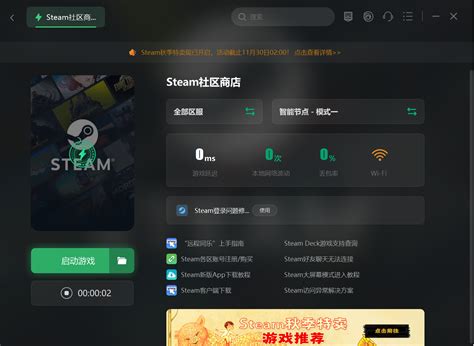 Steam怎么设置中文_360新知
