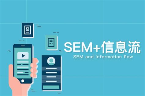 SEM营销策划方案模板_word文档在线阅读与下载_免费文档