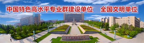 2023年咸阳职业技术学院招生简介-咸阳职业技术学院招生网