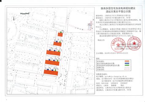 上海长宁区门户网站 项目参与 “遵义路757弄、797弄既有多层住宅加装电梯”规划建议选址方案总平面公示图