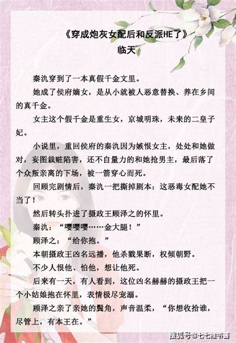 重生豪门千金(迷失的爱情)全本在线阅读-起点中文网官方正版