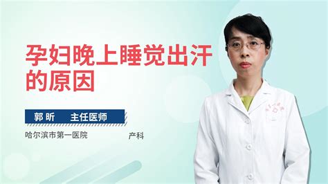 晚上睡觉出汗全身湿透是什么原因_杏林普康