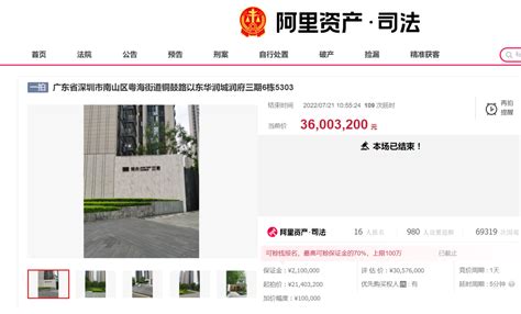 拍了155轮，深圳豪宅近19万元/㎡成交！比指导价高千万-中国金融网