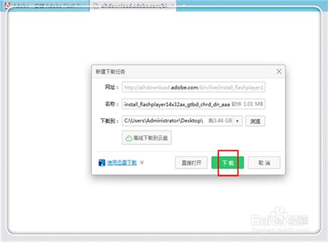adobe flash player官方下载-adobe flash player 64位v32.0.0.156 最新版 - 极光下载站