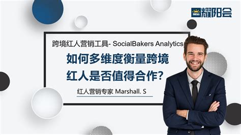 跨境红人营销工具- SocialBakers Analytics如何多维度衡量跨境红人是否值得合作？ - 知乎
