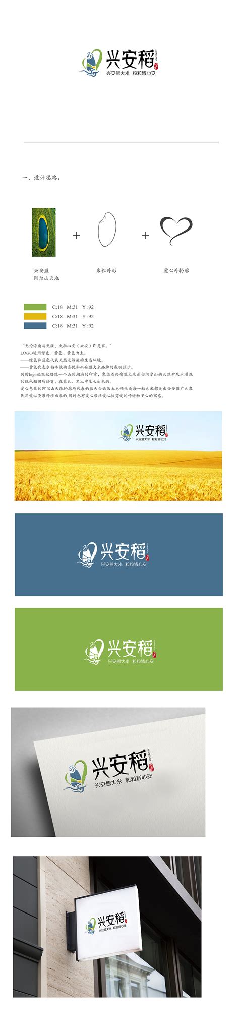 兴安盟农牧局-兴安盟区域公用品牌亮相2023中国农业品牌创新发展大会