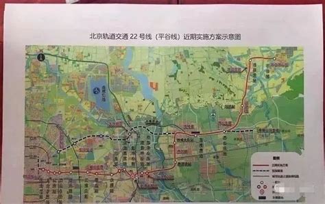 重磅新闻：平谷地铁22号线2020年开工，北京城市发展格局惊天巨变_金海湖