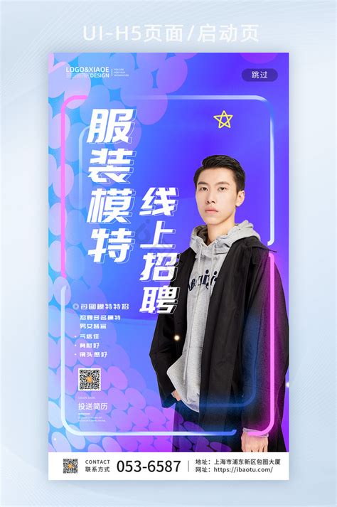 黑色酷炫男装品牌招聘海报图片下载_红动中国
