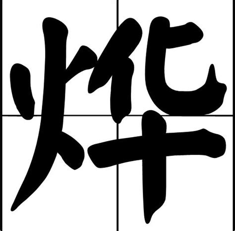 景烨 - 武汉vi设计_武汉设计公司_企业logo设计_logo品牌设计公司 - 武汉美则品牌设计