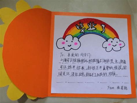 六年级毕业学生给老师的赠言贺卡(小学生六年级给老师的毕业赠言贺卡) - 抖兔学习网