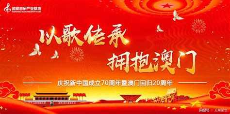 刘宇宁献唱《情深谊长》 庆祝澳门回归20周年主题音乐活动开启