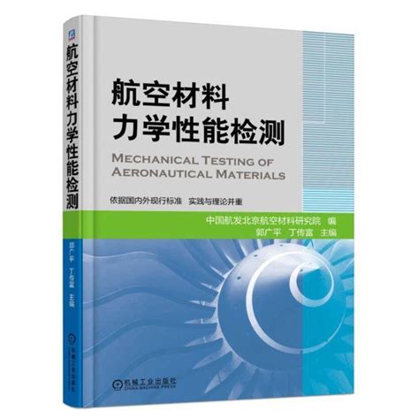 复合材料力学 - 电子书下载 - 小不点搜索