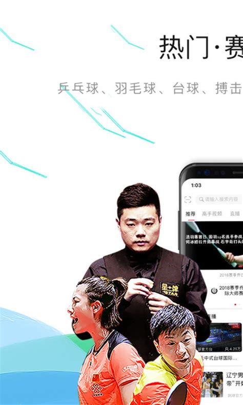 中国体育直播TV LIVE app下载-中国体育直播TV LIVE手机版官方最新版免费安装(暂未上线)