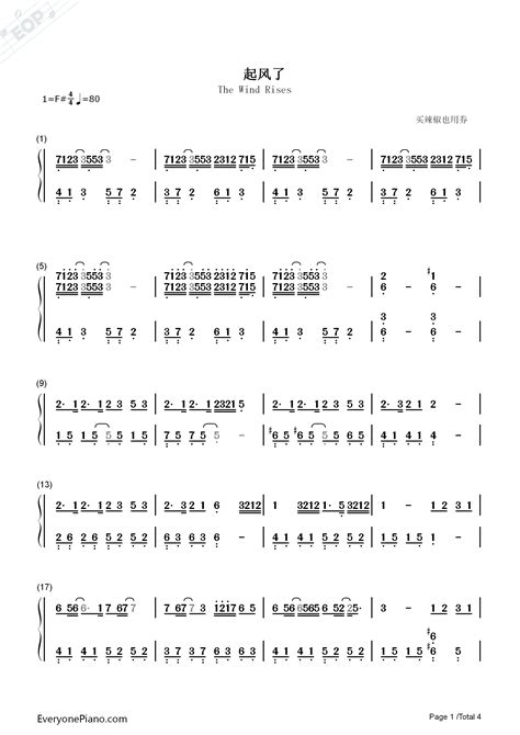 起风了-ヤキモチ双手简谱预览1-钢琴谱文件（五线谱、双手简谱、数字谱、Midi、PDF）免费下载