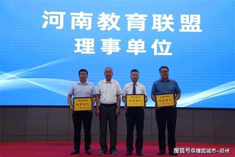 江苏教育集团当选为河南教育联盟理事单位-江苏教育集团官网