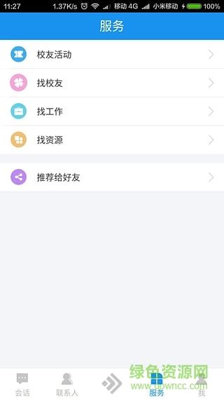 济南特产app下载-济南特产手机客户端下载v5.0.0 安卓版-绿色资源网