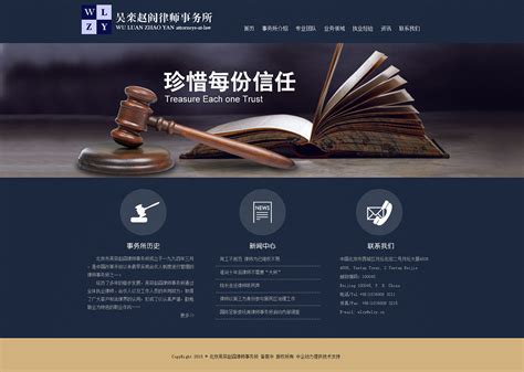 律师网站模板_律师网站源码下载_律师网站建设制作
