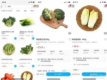2022买菜的软件都有哪些 网上买菜app排行榜_豌豆荚