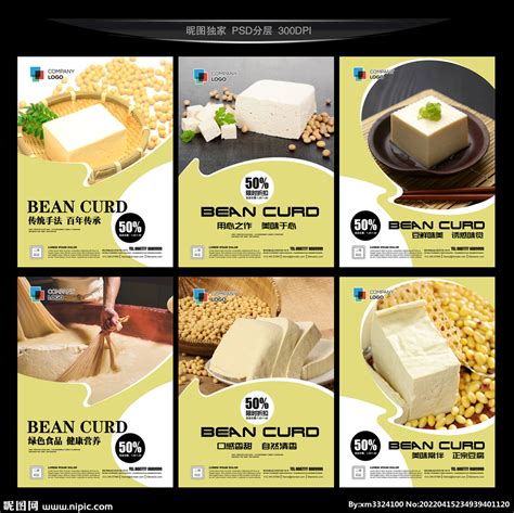 有创意的豆制品公司起名-豆腐商标起名字大全-探鸣起名网