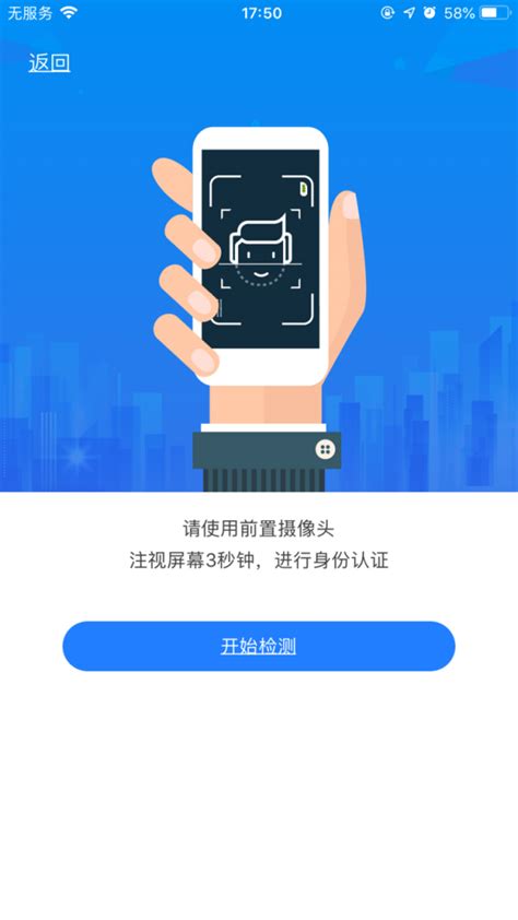 “湖南企业登记”app法人股东电子签章流程说明