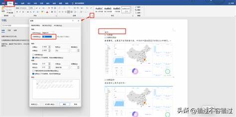 word怎么显示全部内容大纲