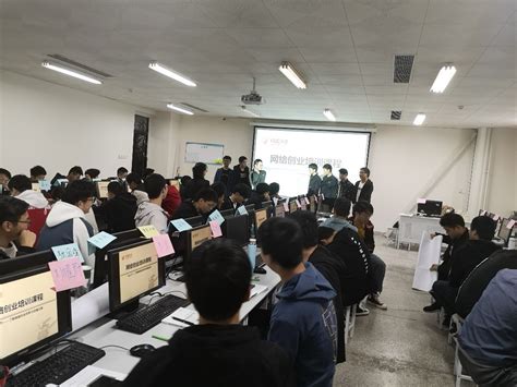机电工程学院积极组织学生参加2019年大学生网络创业培训-河南科技大学机电工程学院