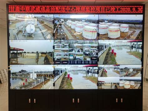 武威油库智能安防系统安装项目|甘肃中联智能安防