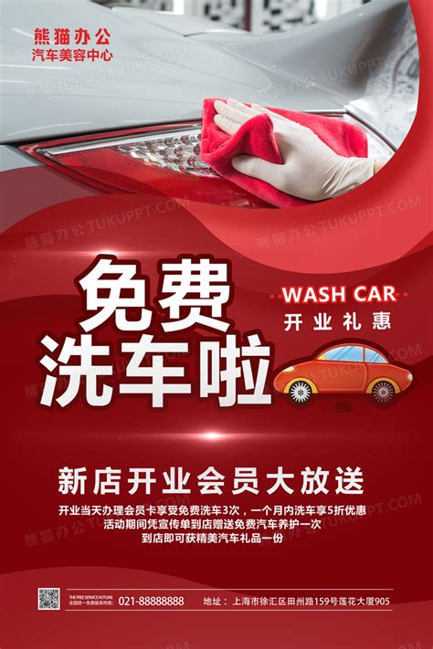 洗车行门头喷绘设计图__广告设计_广告设计_设计图库_昵图网nipic.com