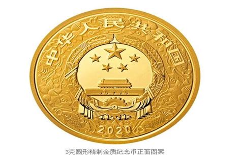 鼠年金银纪念币来了!最重金币达10公斤 面值10万元-大河新闻