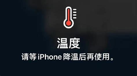 iphone手机发热耗电快怎么办？附解决方法-迅维网—维修资讯