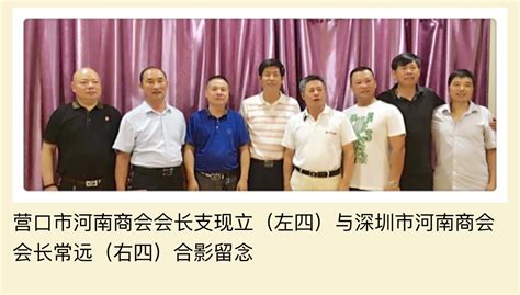 最新！广东省河南商会：推举许家印为永远名誉会长 | 每日经济网
