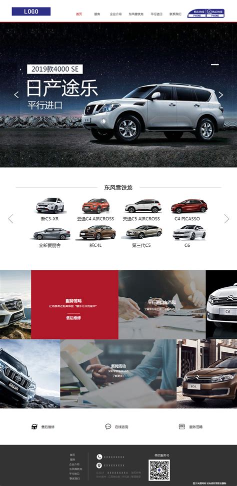 广州无穷食品公司品牌网站设计制作_意念互动-站酷ZCOOL