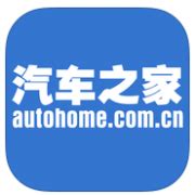 汽车之家app下载最新版-汽车之家app下载安装最新版官方版2023