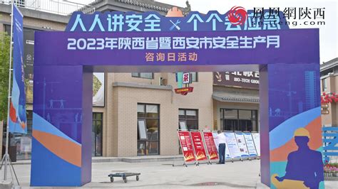 西安市2022促消费 稳经济系列活动启动 - 丝路中国 - 中国网