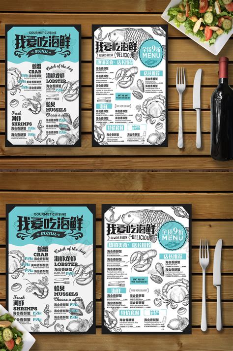 个性海鲜龙虾餐厅饭店菜单模板-包图网