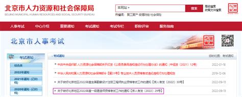2014北京一级建造师考试成绩查询网站：北京人事考试网www.bjpta.gov.cn