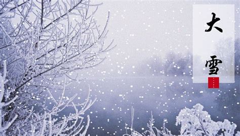 大雪节气的由来,关于大雪的诗,大雪节气的由来和_大山谷图库