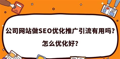 seo搜索优化是什么意思（网站优化要做哪些）-8848SEO