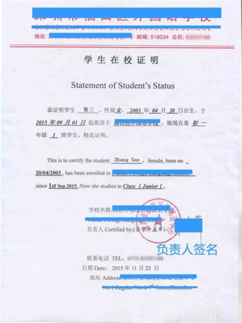 上海领区日本单次签证办理详细流程_旅泊网