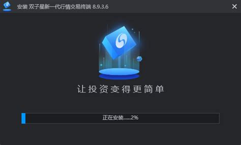 中国银河证券双子星官方下载电脑版-双子星新一代行情交易终端客户端下载 v8.9.3.8官方版-当快软件园