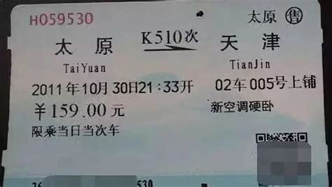 高铁票都给你安排好了，还不快来领取！-华安瑞成(北京)科技有限公司