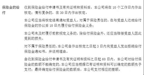 百万保额仅保一万？互联网保险暗礁背后的投保理赔困局 互联网保险 投保理赔难 保险暗礁 百万保额陷阱 保险营销套路 保险信息披露 保险理赔技巧 保险消费提示 第1张
