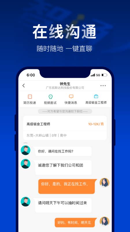 智通人才网app下载最新版-广东智通人才招聘网v9.4.1 安卓版