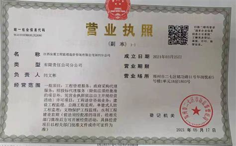 郑州注册商贸公司流程及费用-郑州工商局注册查询网